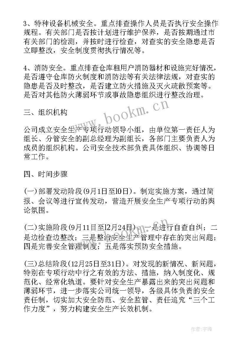 最新美丽乡村工作实施方案(通用5篇)