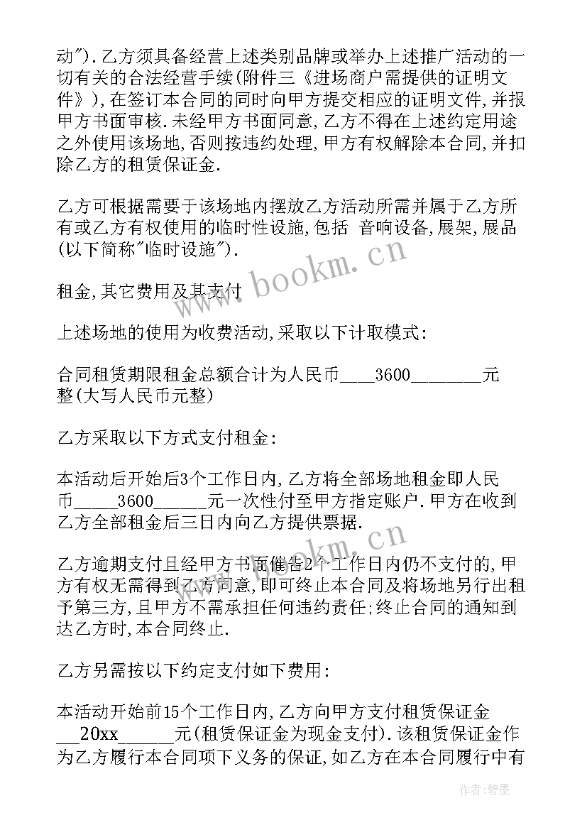 场地租赁合同协议 礼堂场地租赁合同(优质10篇)