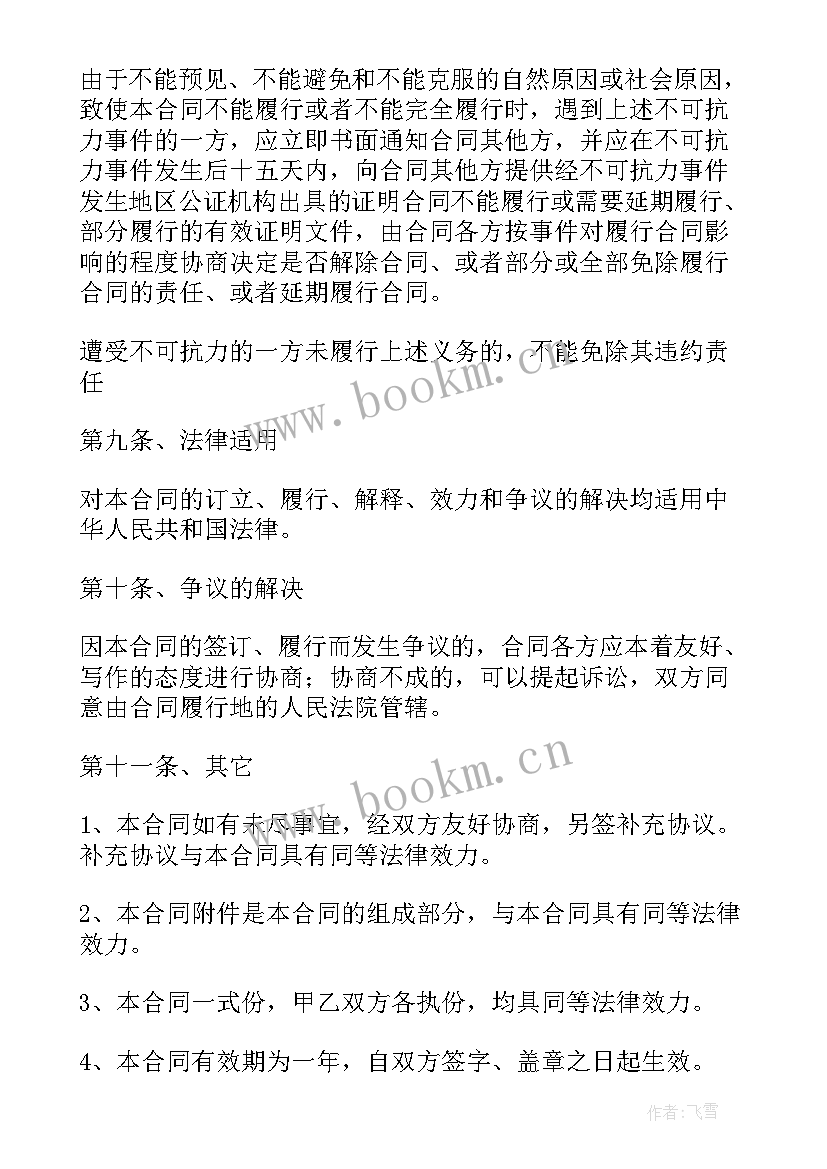 2023年场地租聘合作合同(大全5篇)