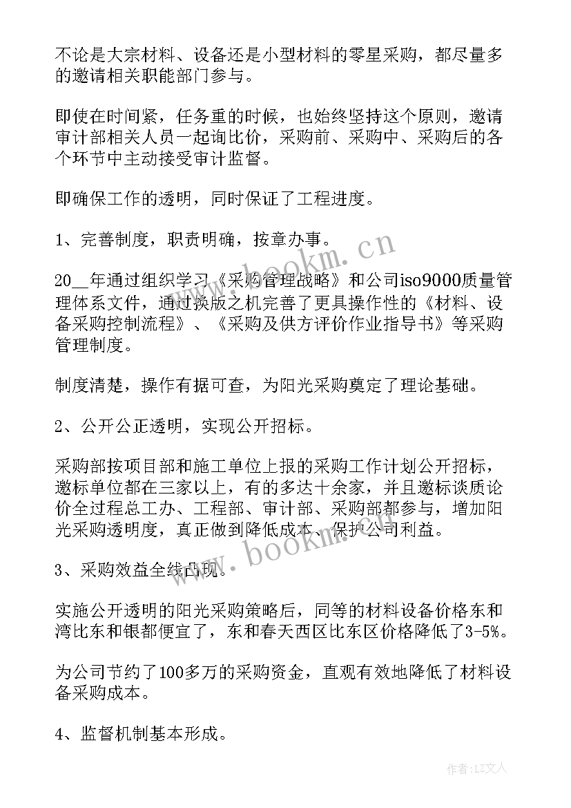 最新如何对工作计划实施进行管理 怎样做好企业理财工作计划优选(实用5篇)