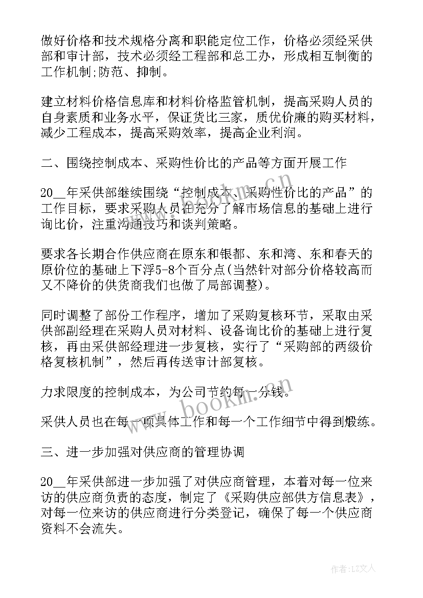 最新如何对工作计划实施进行管理 怎样做好企业理财工作计划优选(实用5篇)