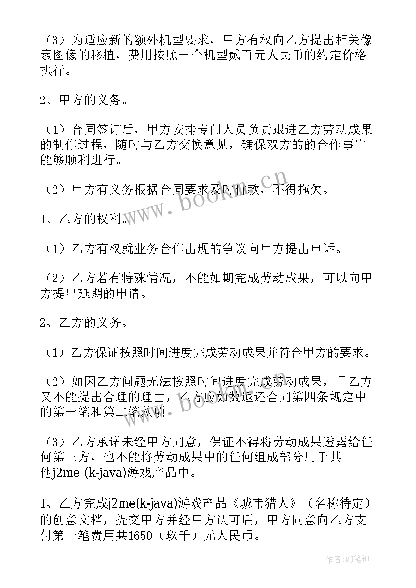 2023年项目结算审计咨询合同下载(实用5篇)