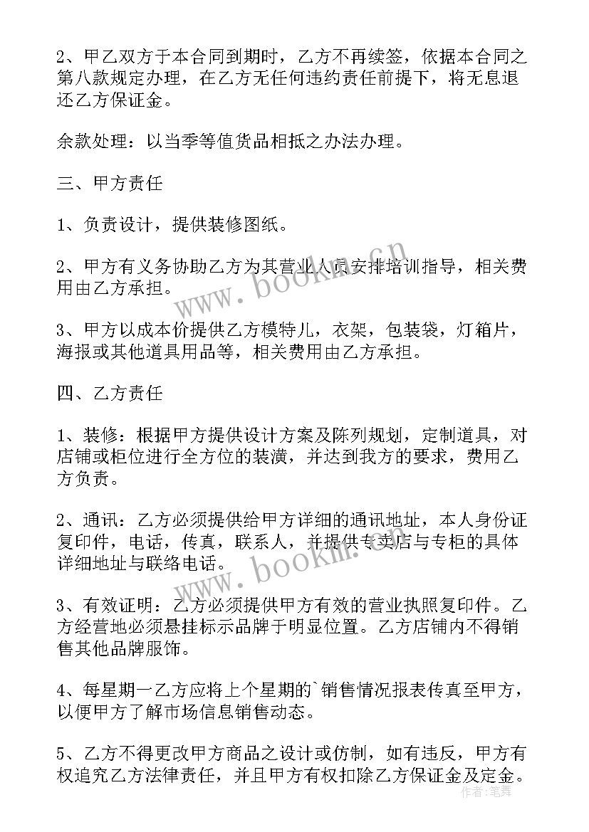 2023年赃款追缴的期限是几年 建材代理合同(实用8篇)