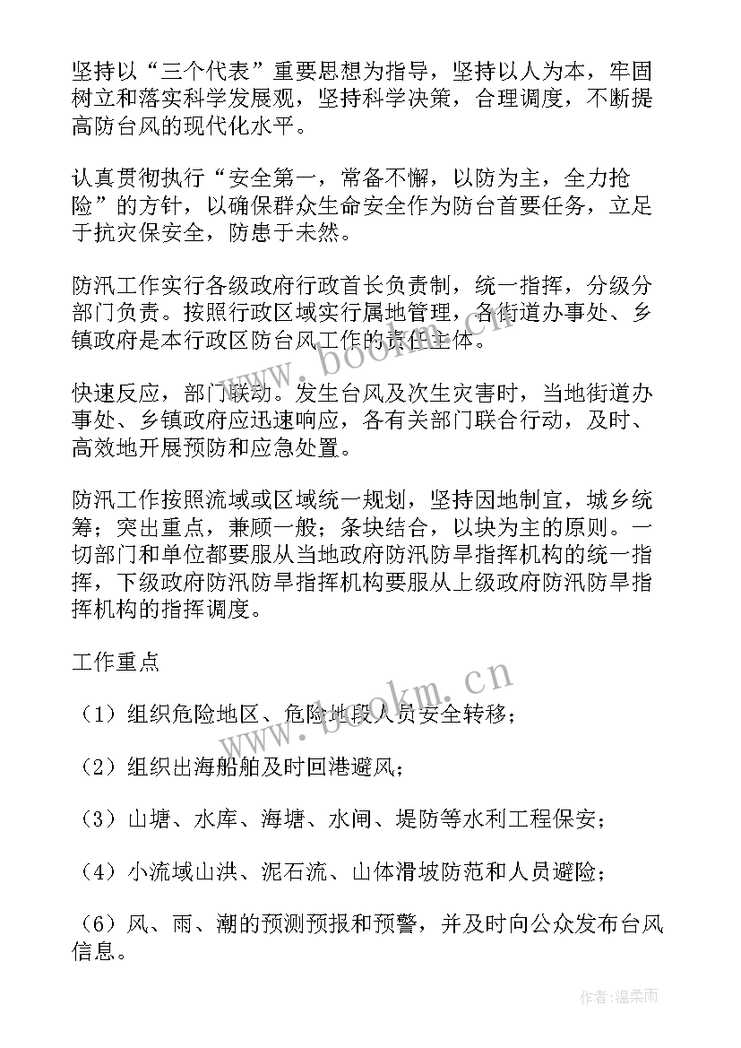 供电公司下一步工作计划 供电公司防汛防涝工作计划(优秀5篇)