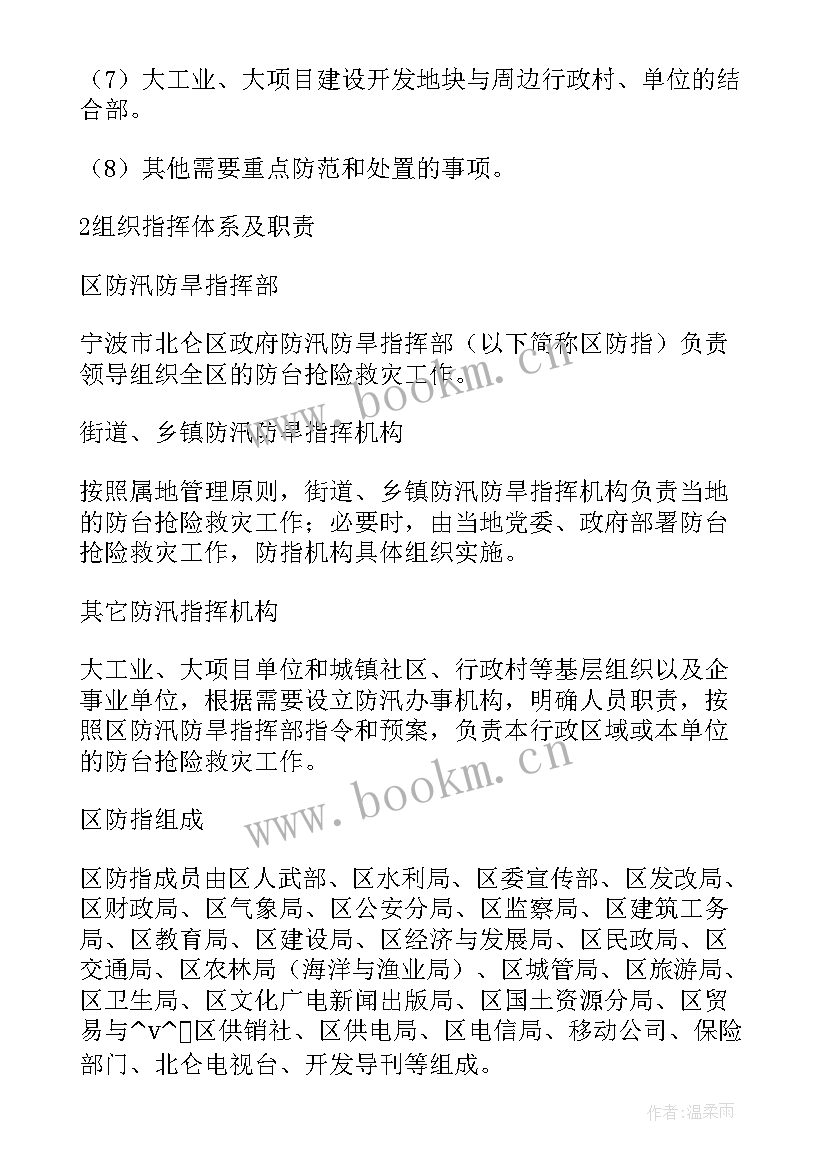 供电公司下一步工作计划 供电公司防汛防涝工作计划(优秀5篇)