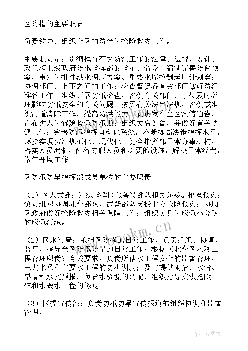 供电公司下一步工作计划 供电公司防汛防涝工作计划(优秀5篇)