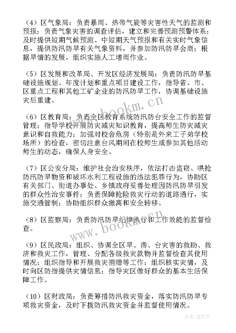 供电公司下一步工作计划 供电公司防汛防涝工作计划(优秀5篇)