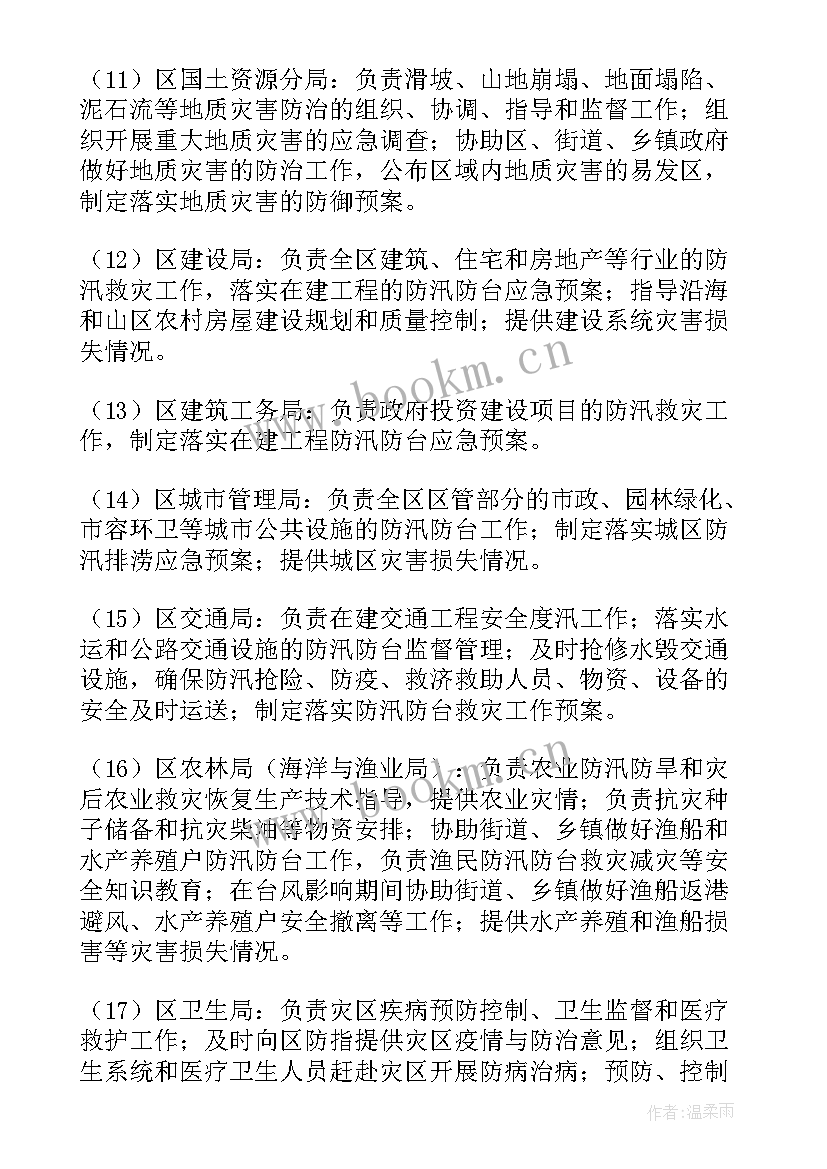 供电公司下一步工作计划 供电公司防汛防涝工作计划(优秀5篇)