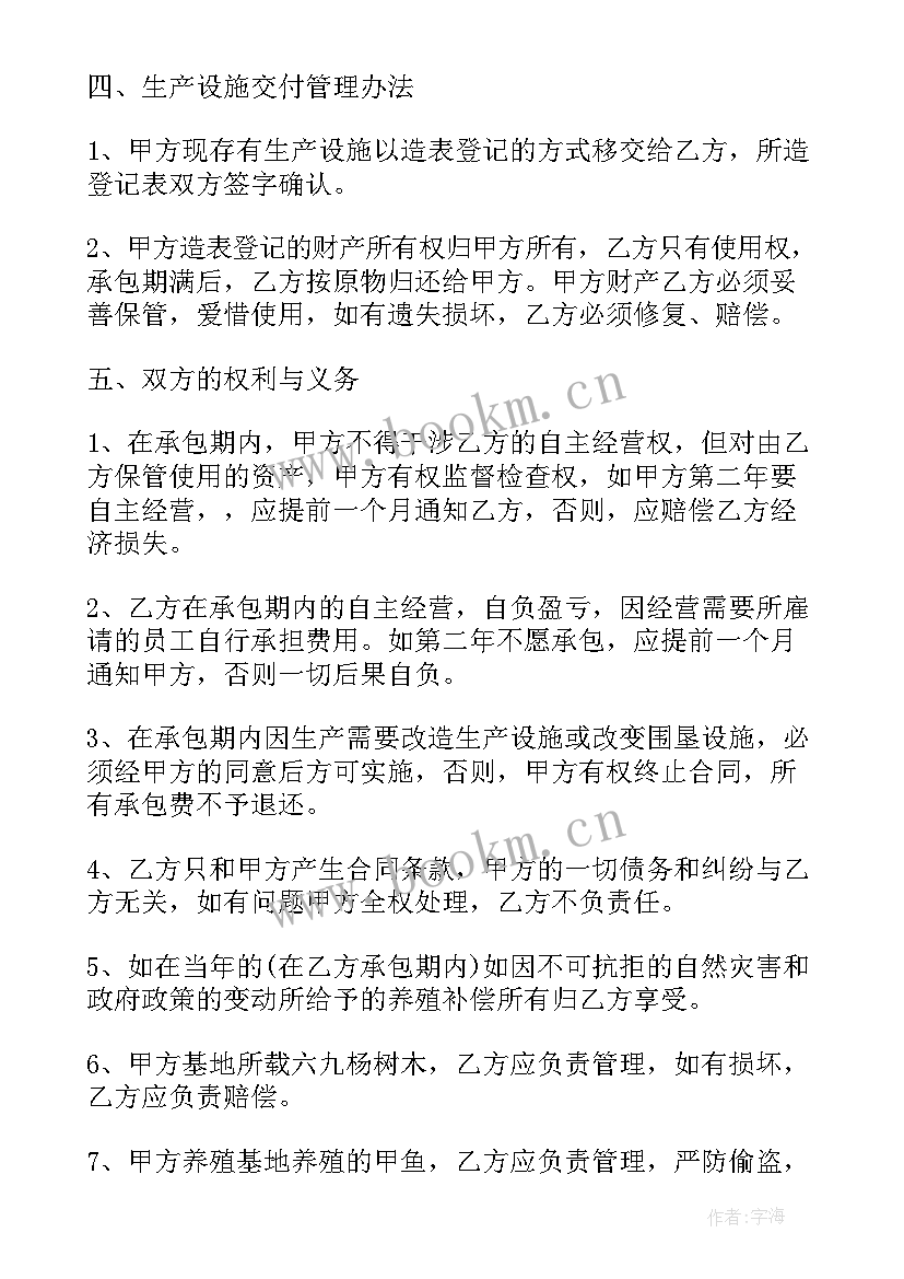 河道养殖合同 养殖场承包合同(精选10篇)