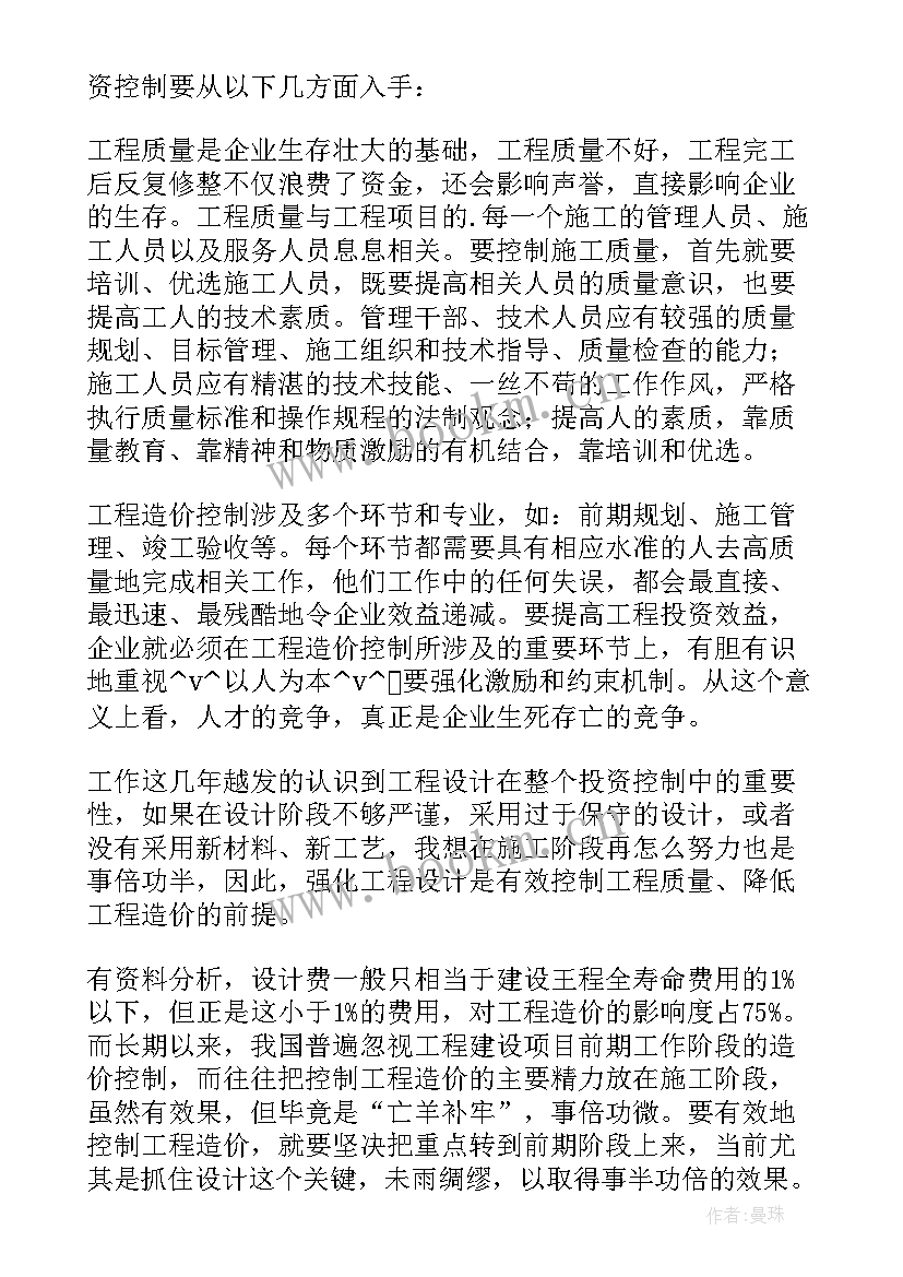 2023年二甲评审情况汇报 工作计划评审评语优选(大全10篇)