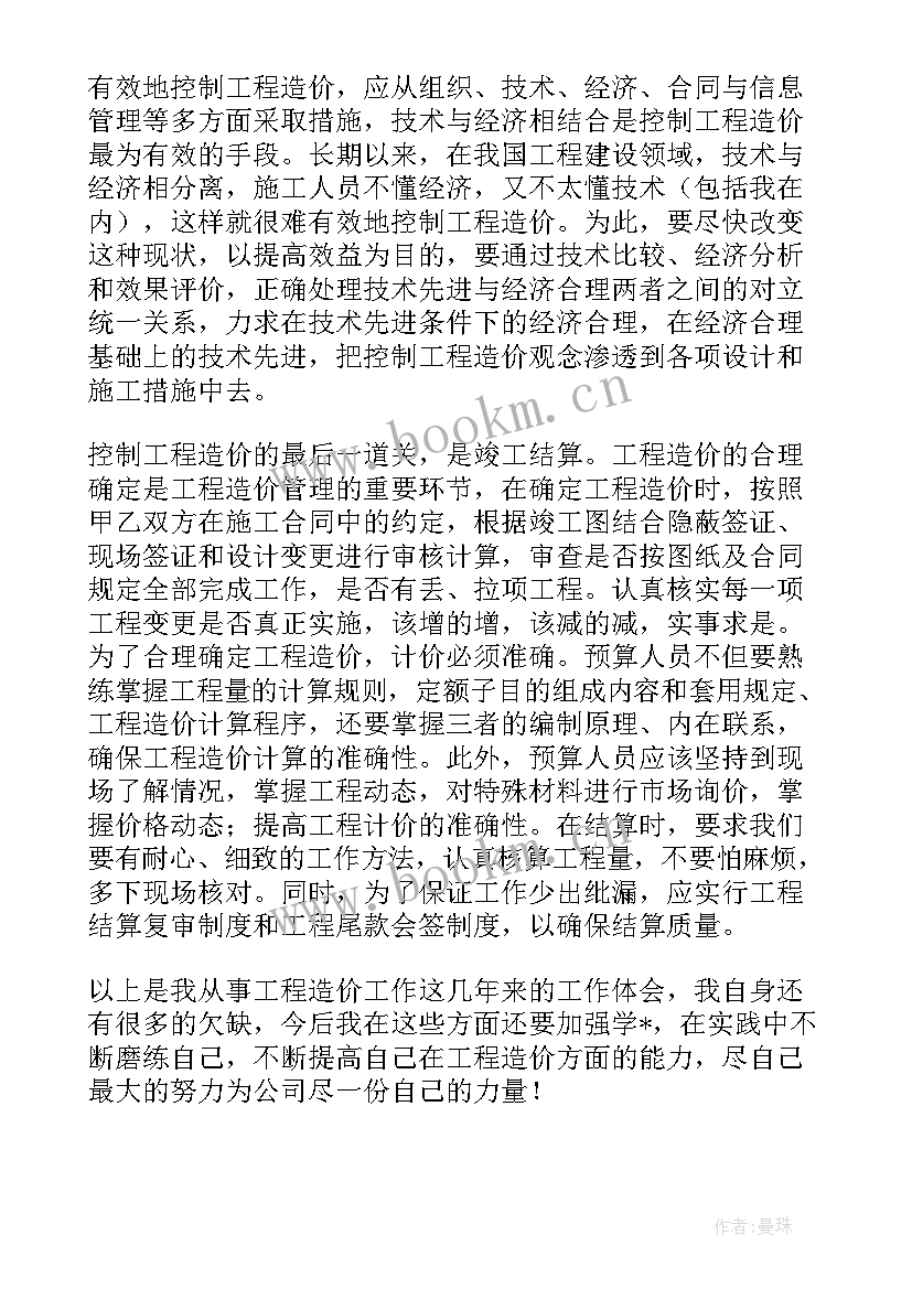 2023年二甲评审情况汇报 工作计划评审评语优选(大全10篇)