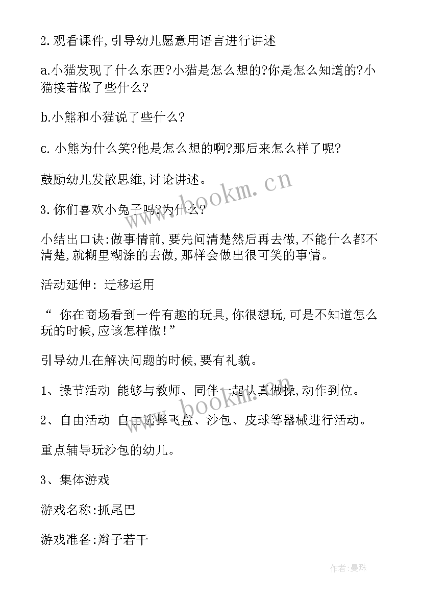 家长工作计划(汇总9篇)