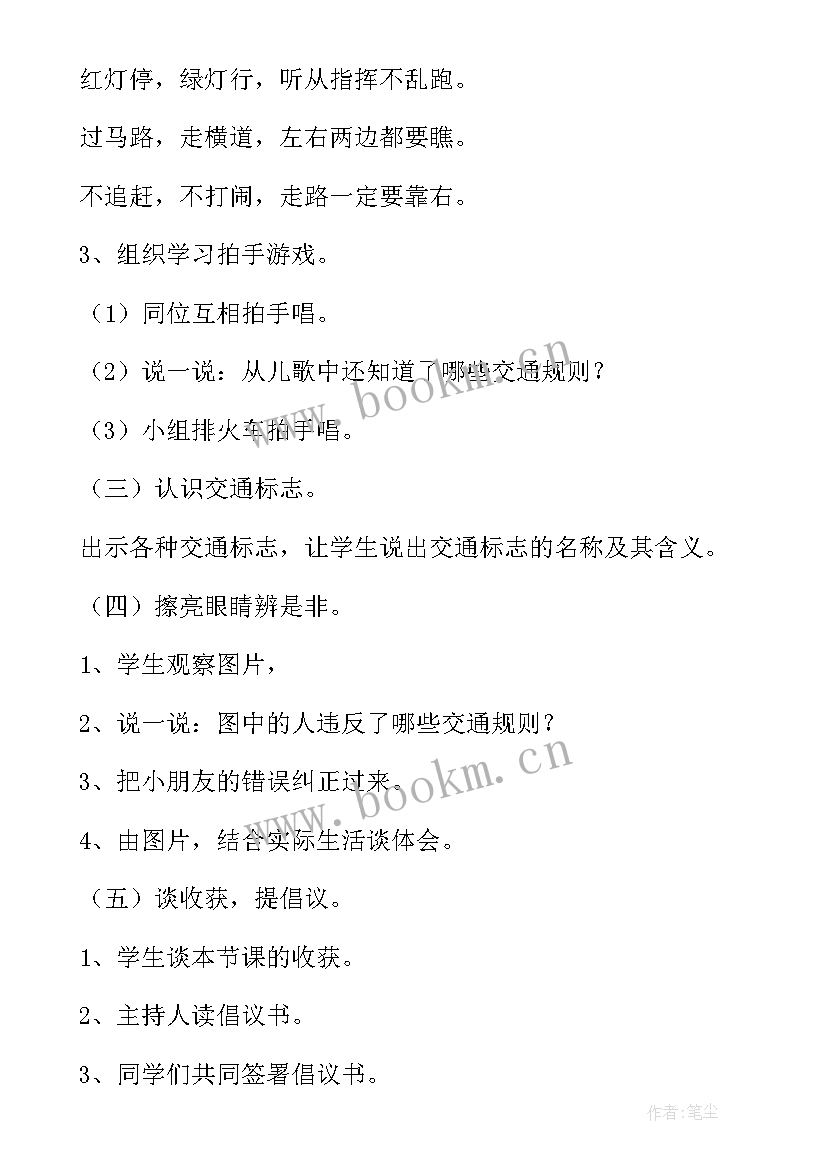 2023年常规管理教育班会 消防安全管理班会教育教案(优质5篇)