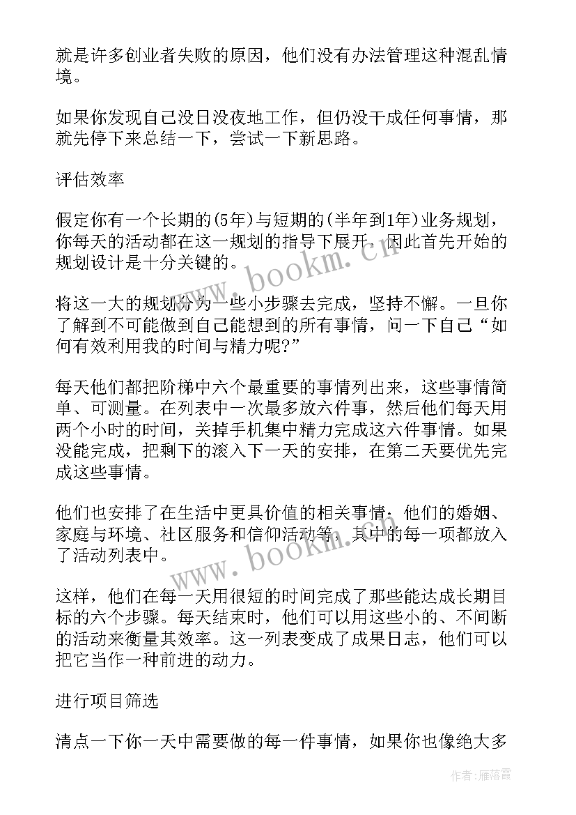 法学达成目标的工作计划(优质5篇)