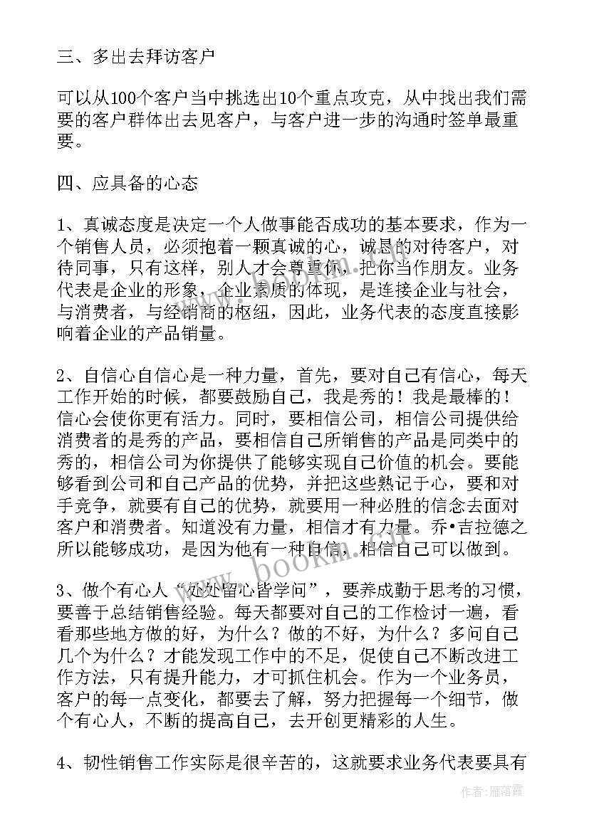 法学达成目标的工作计划(优质5篇)