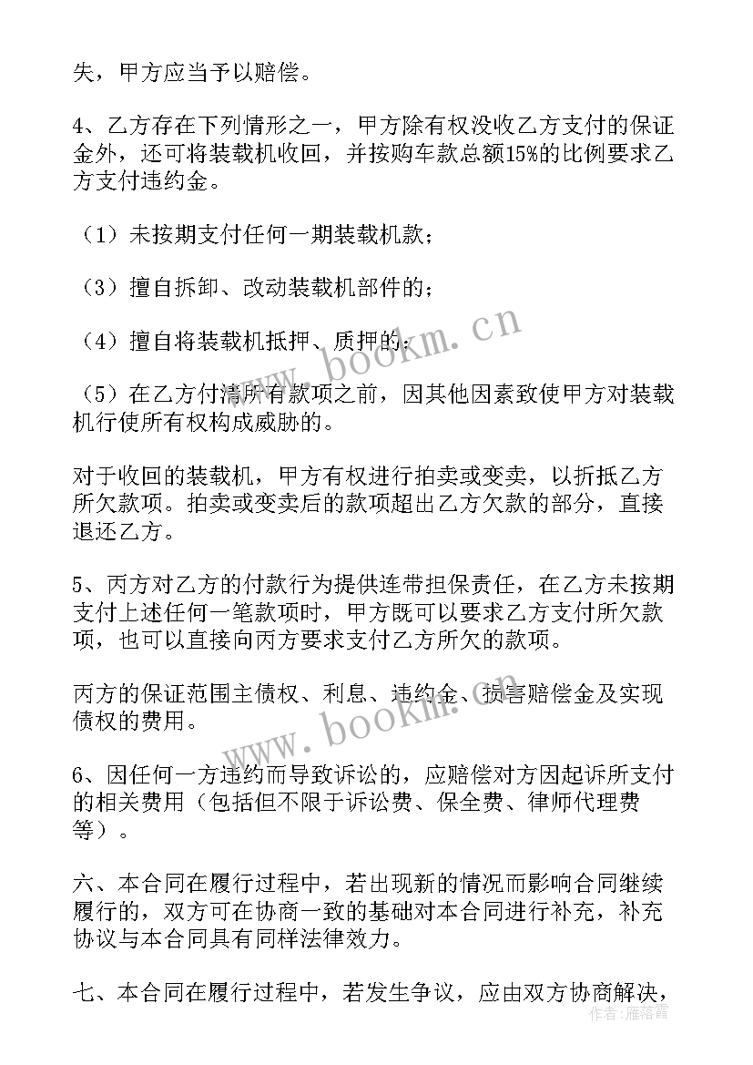 铲车租赁合同简易 铲车租赁合同集锦(大全7篇)