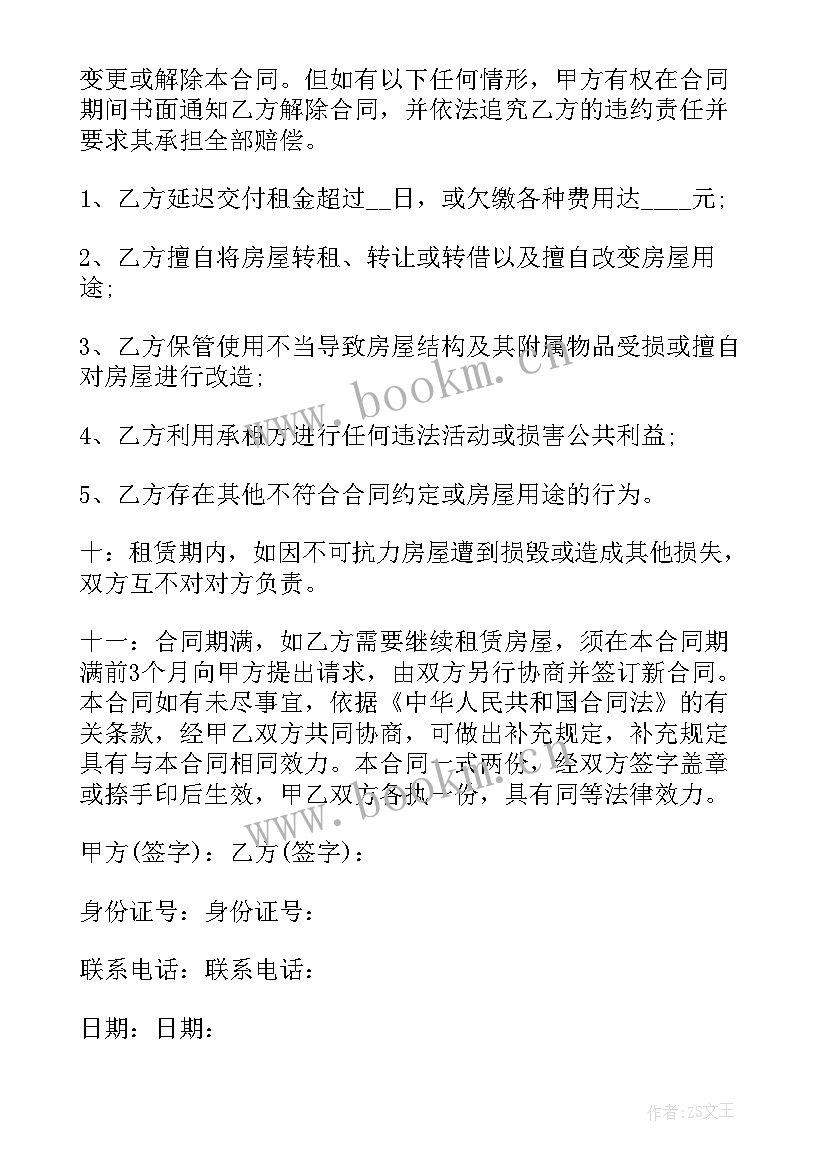 服装档口门面装修 档口出租的合同(优质6篇)