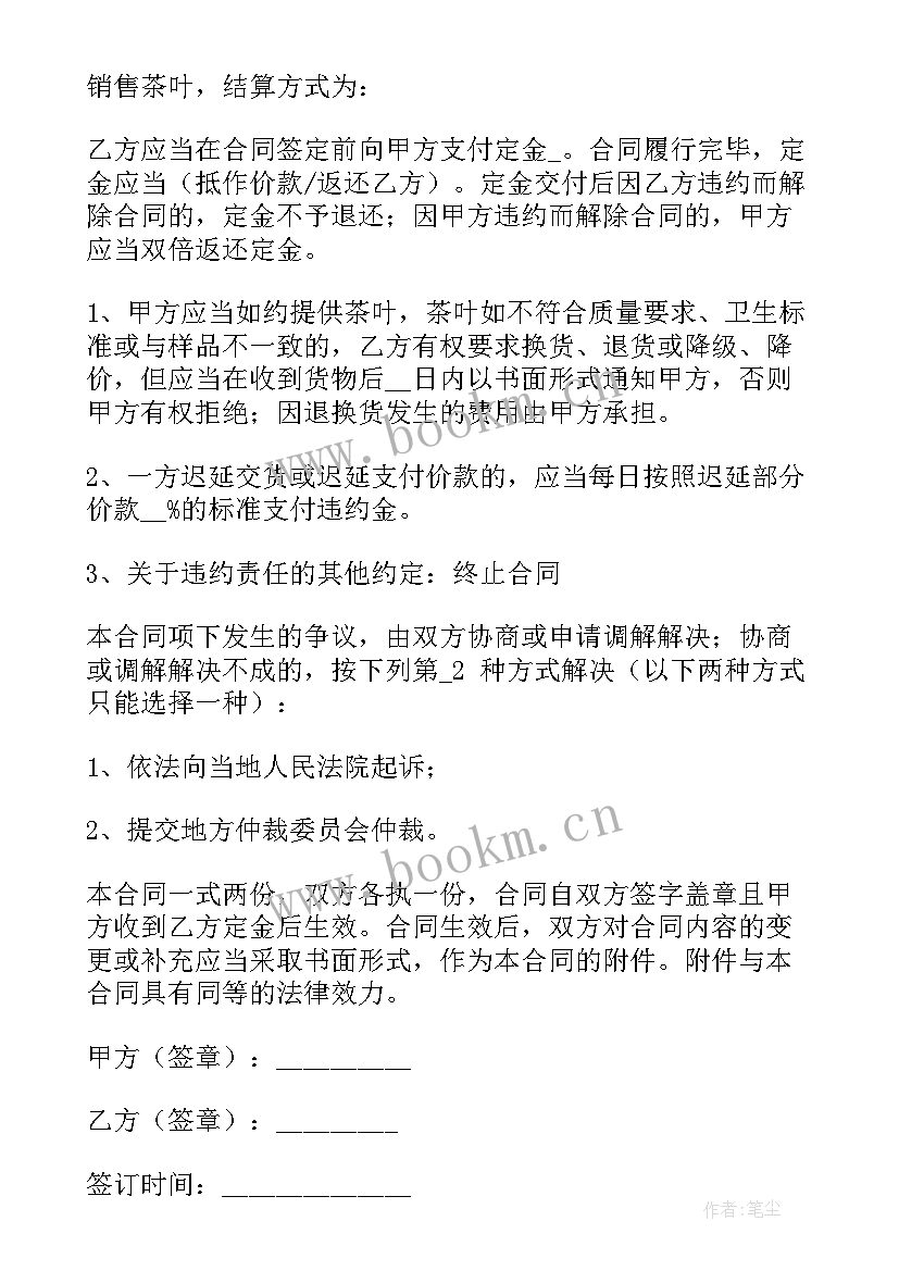 2023年苗木简单购买合同清单 苗木购买合同(汇总6篇)