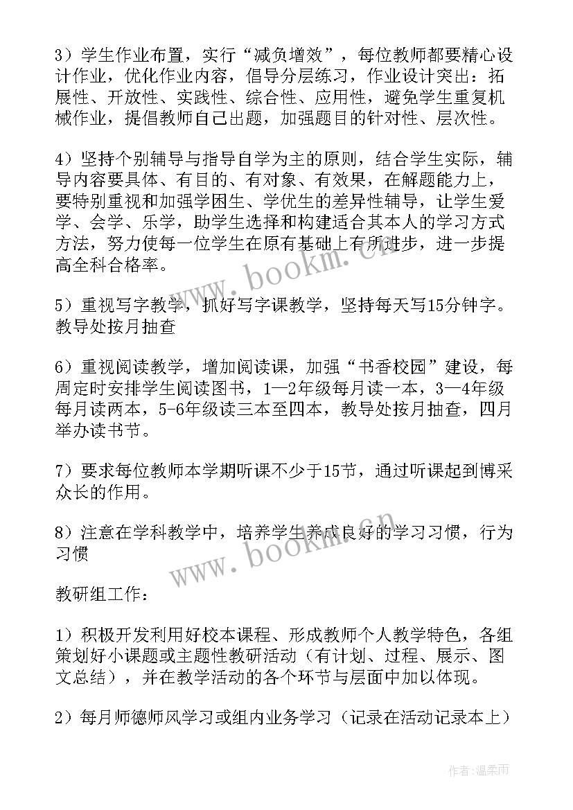 最新学校党政办主任述职报告 学校新班主任工作计划(模板7篇)