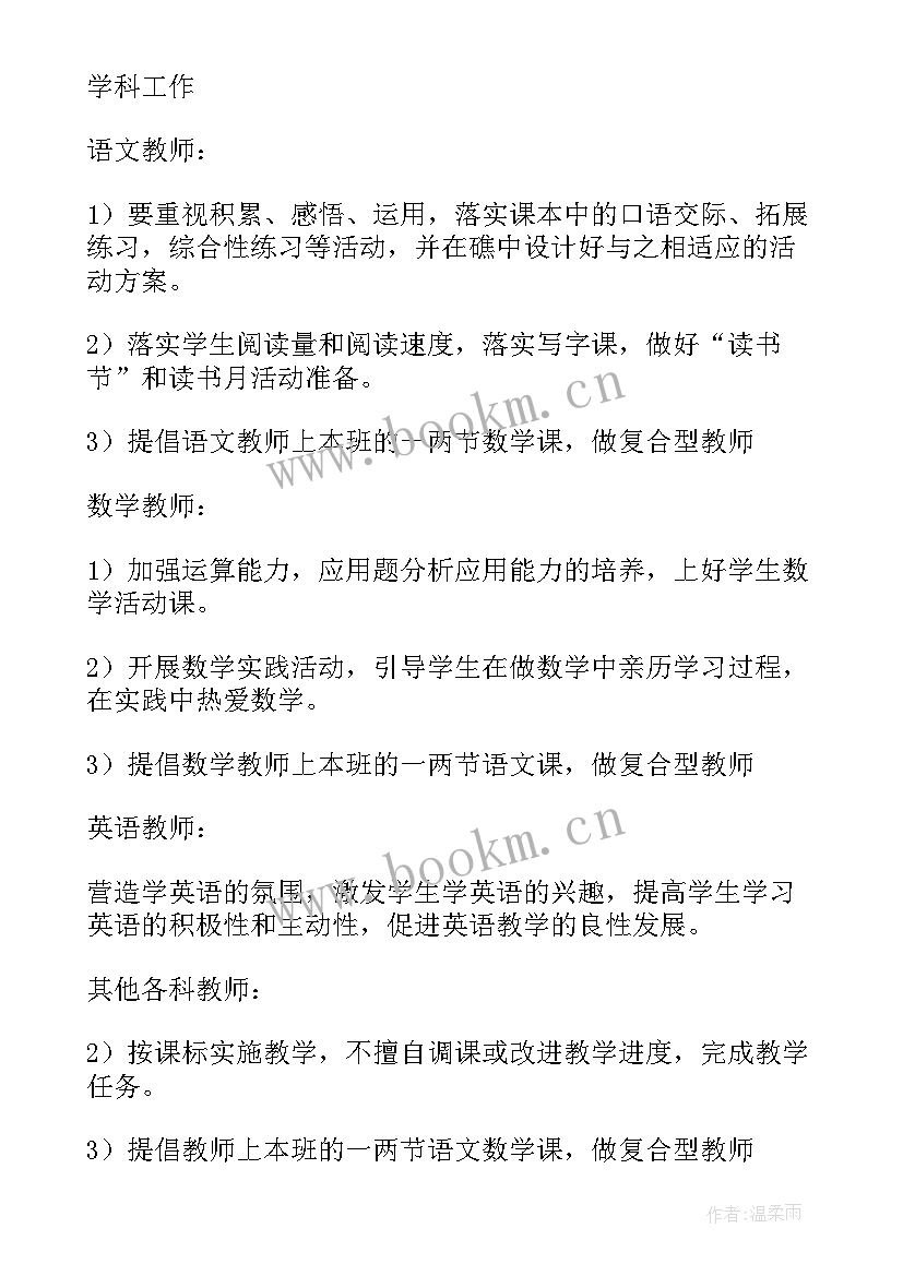 最新学校党政办主任述职报告 学校新班主任工作计划(模板7篇)