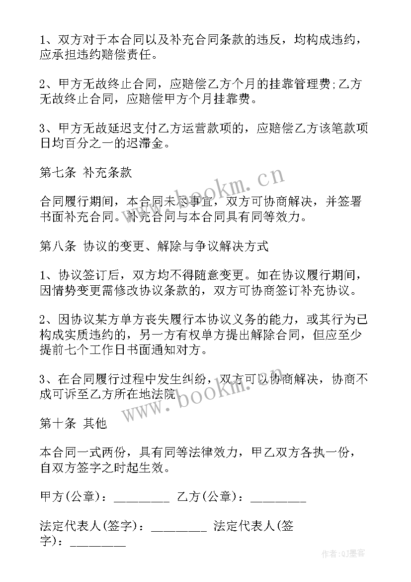 奔驰车辆定金合同(实用6篇)