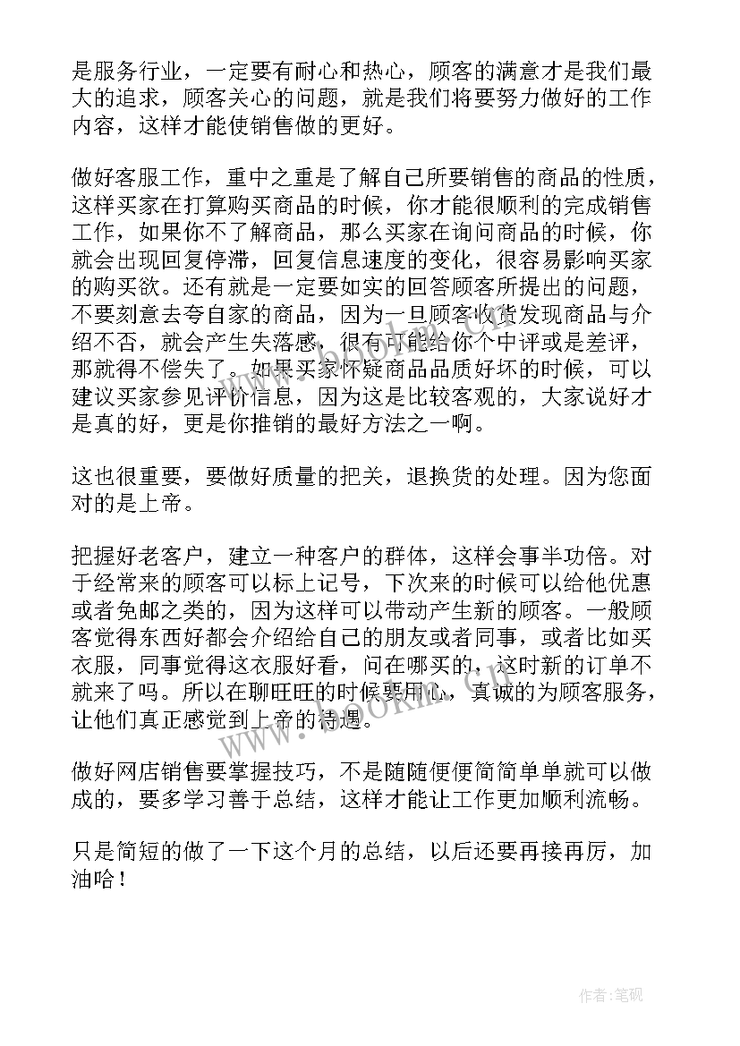 最新客服部工作计划(优秀7篇)