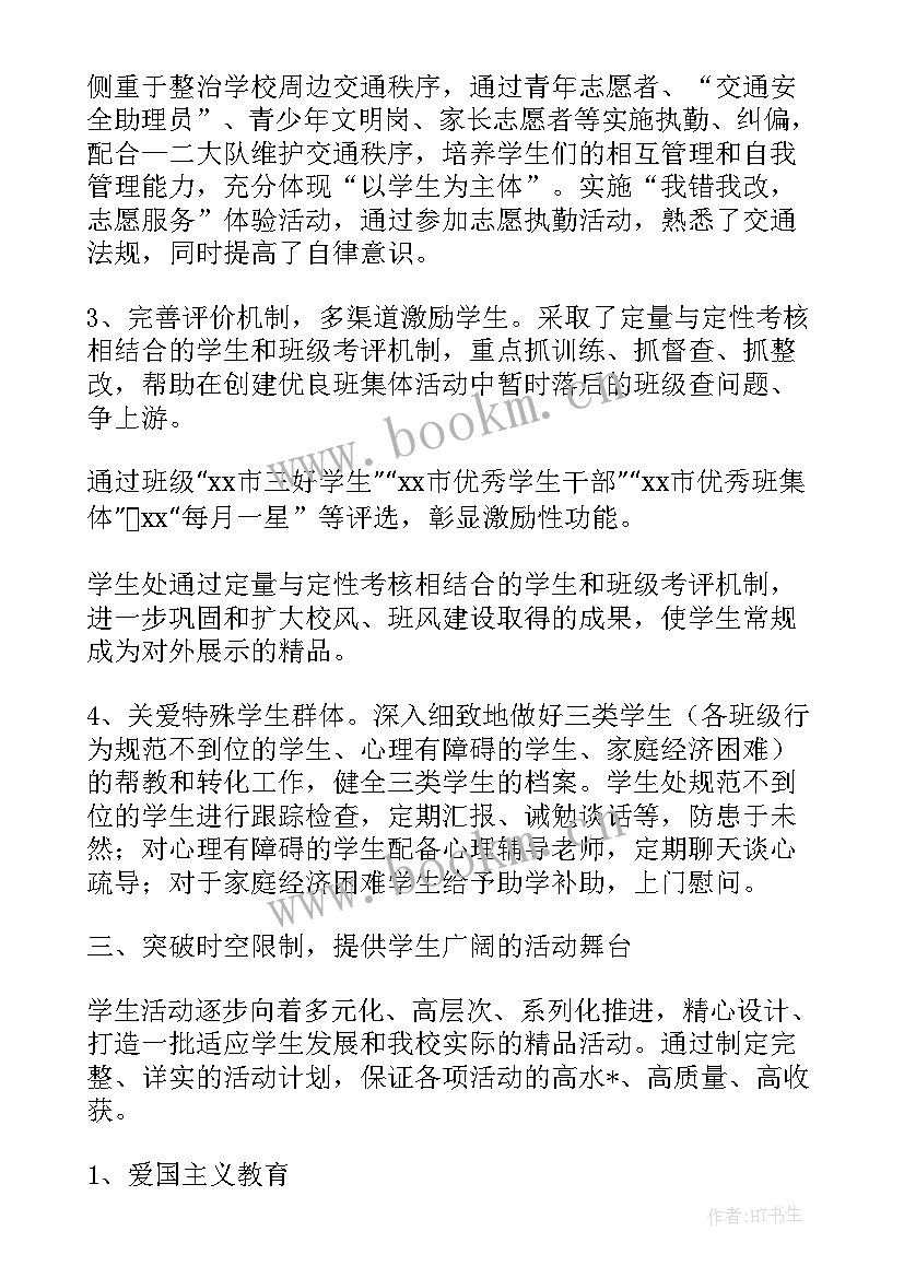 最新车务专责工作计划(模板7篇)