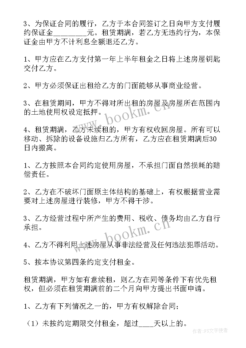 毛坯房出租合同简单(汇总10篇)