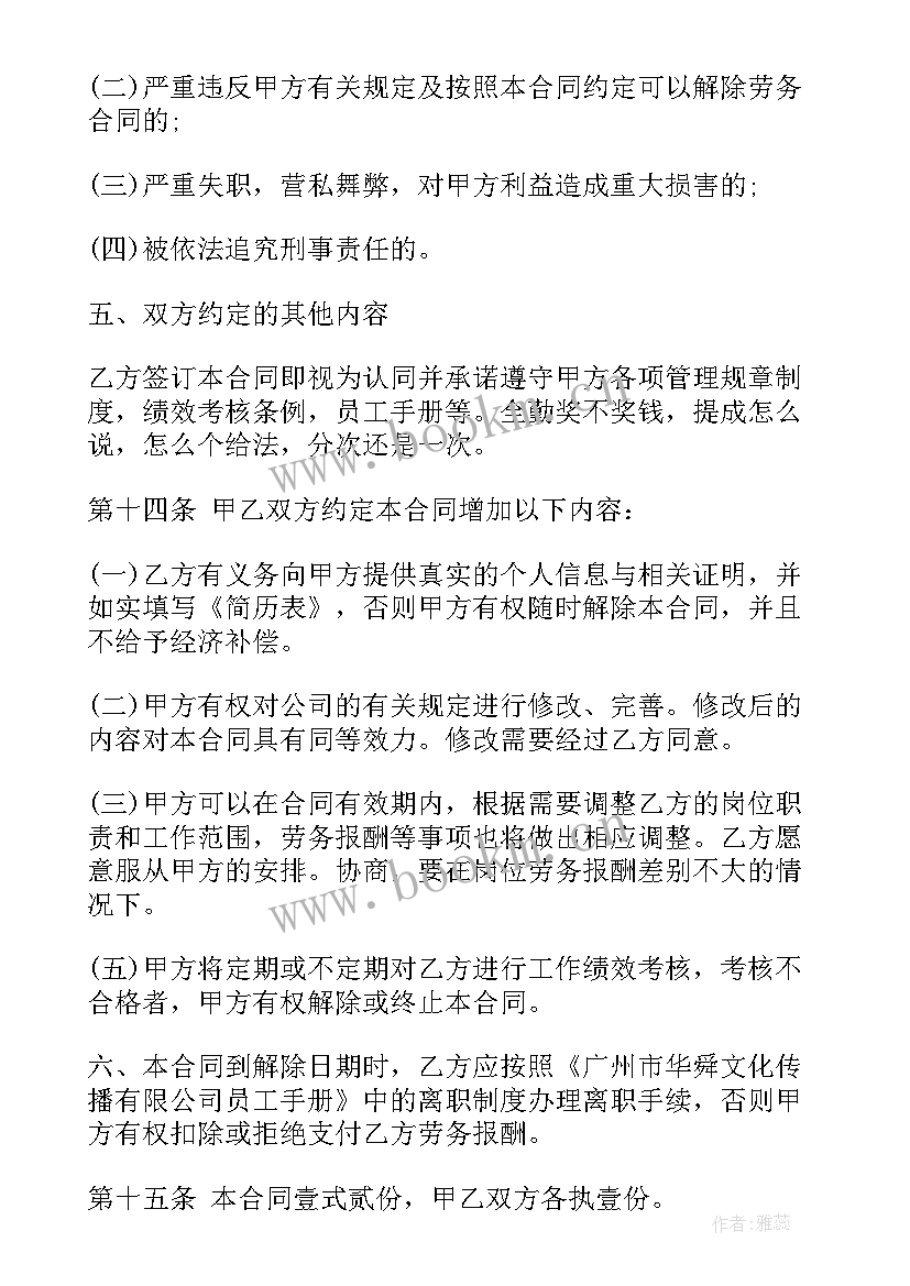 2023年雇佣货车司机协议(优秀5篇)