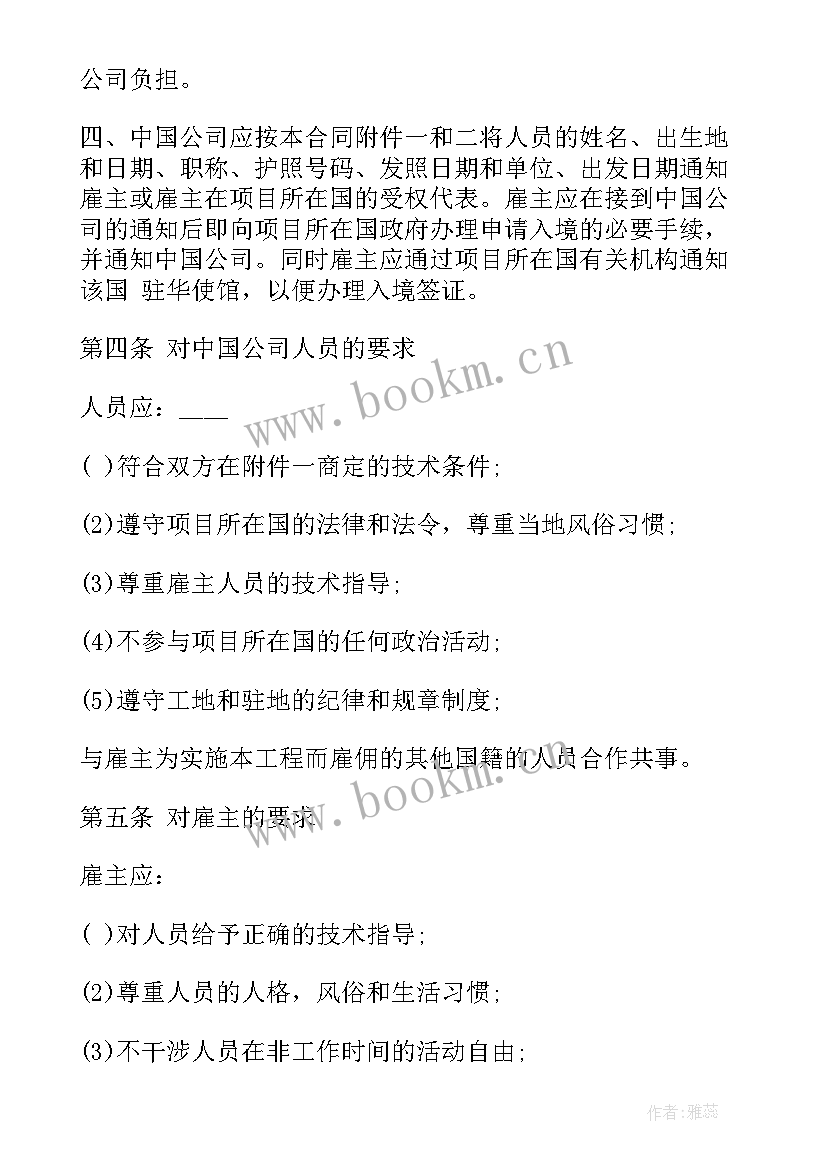 2023年雇佣货车司机协议(优秀5篇)