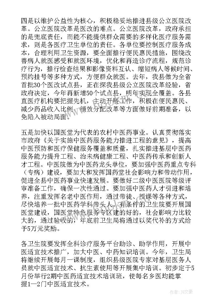 最新乡村医生督导工作计划表(汇总5篇)