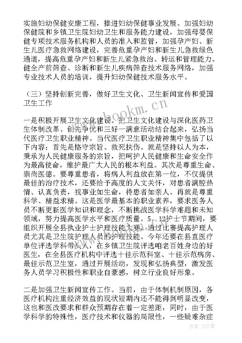 最新乡村医生督导工作计划表(汇总5篇)