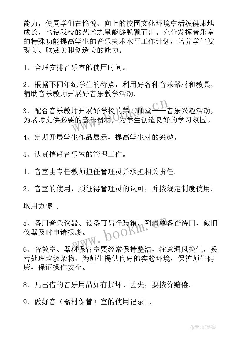 2023年医院器材库工作计划(精选5篇)