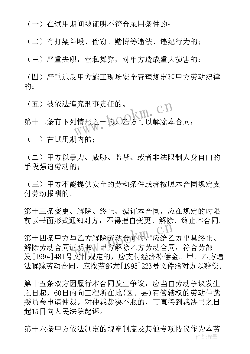 最新简易版劳务合同 简易劳务合同(大全6篇)