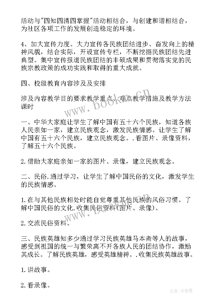 票务个人工作总结及工作计划(汇总5篇)