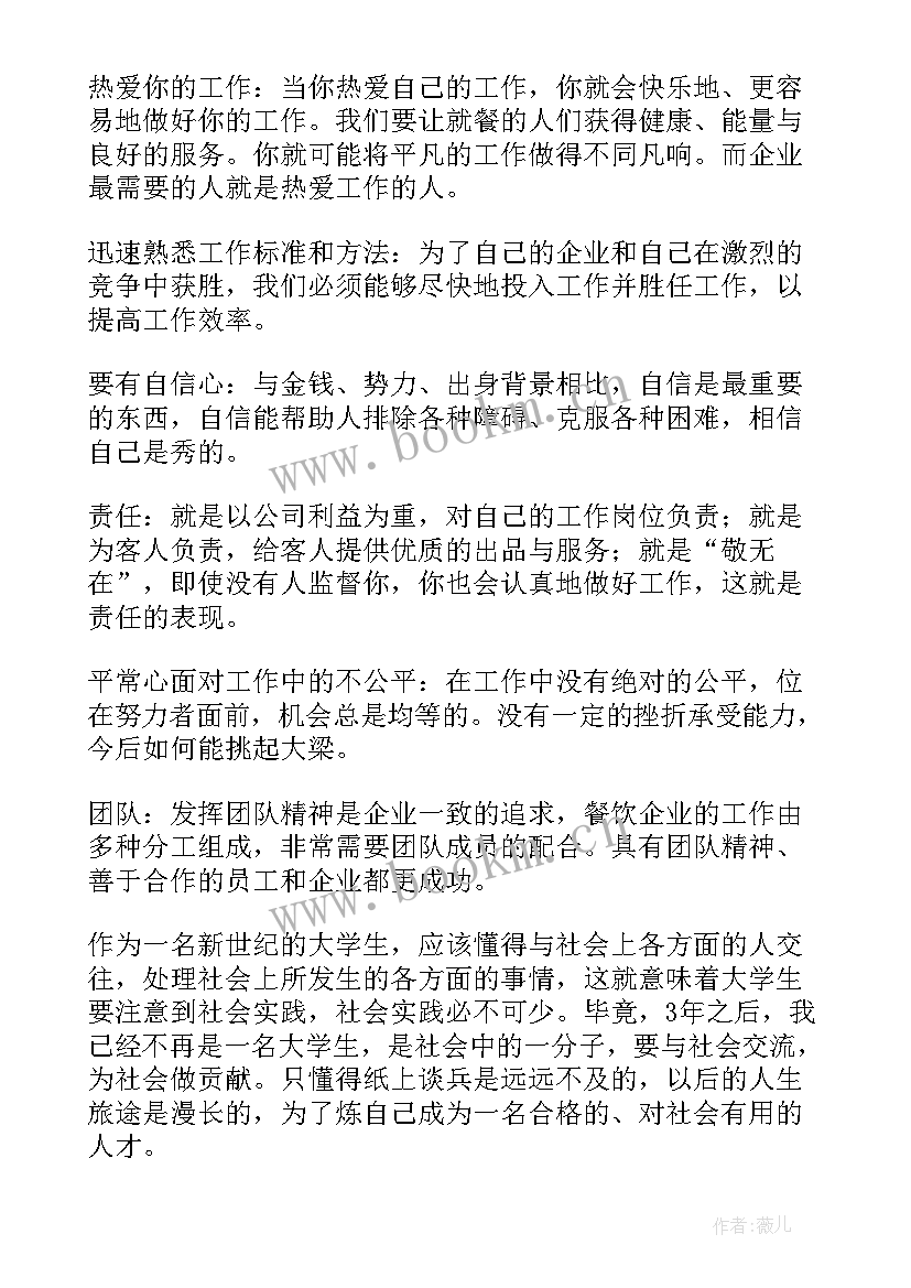 最新服务心得体会500字(实用7篇)