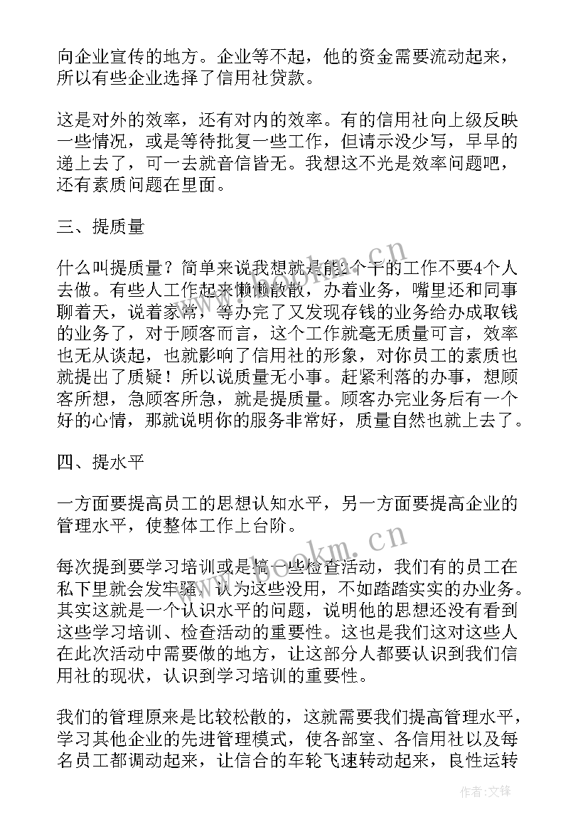 最新关于党员违规心得体会(大全9篇)