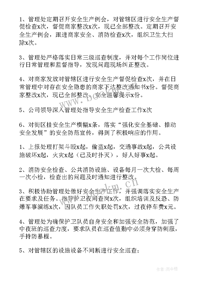 2023年关于财税的心得体会(汇总7篇)