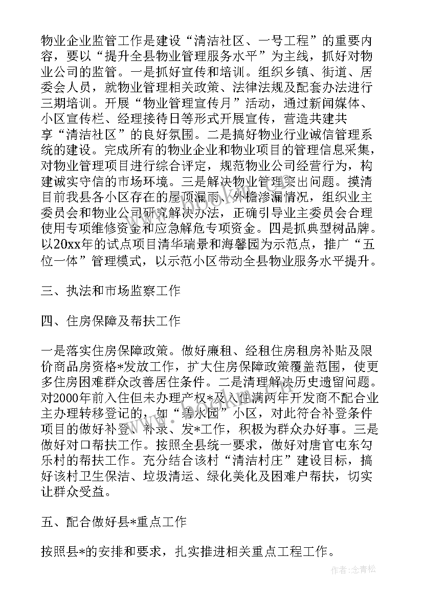 最新内审工作计划 内审小组工作计划优选(实用9篇)