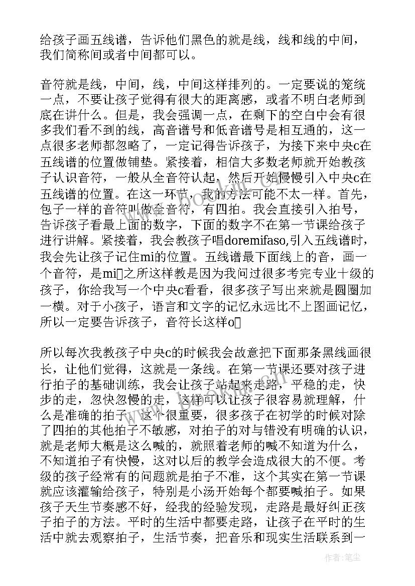 最新钢琴演出感想 初学钢琴心得体会(实用10篇)