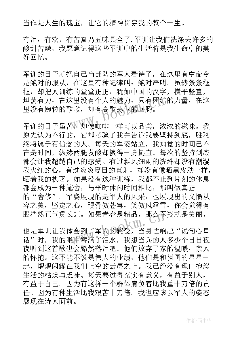 2023年警察心得体会2020年(实用7篇)