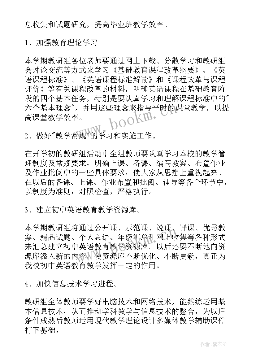 2023年英语教师年度工作计划 英语教师工作计划(实用6篇)