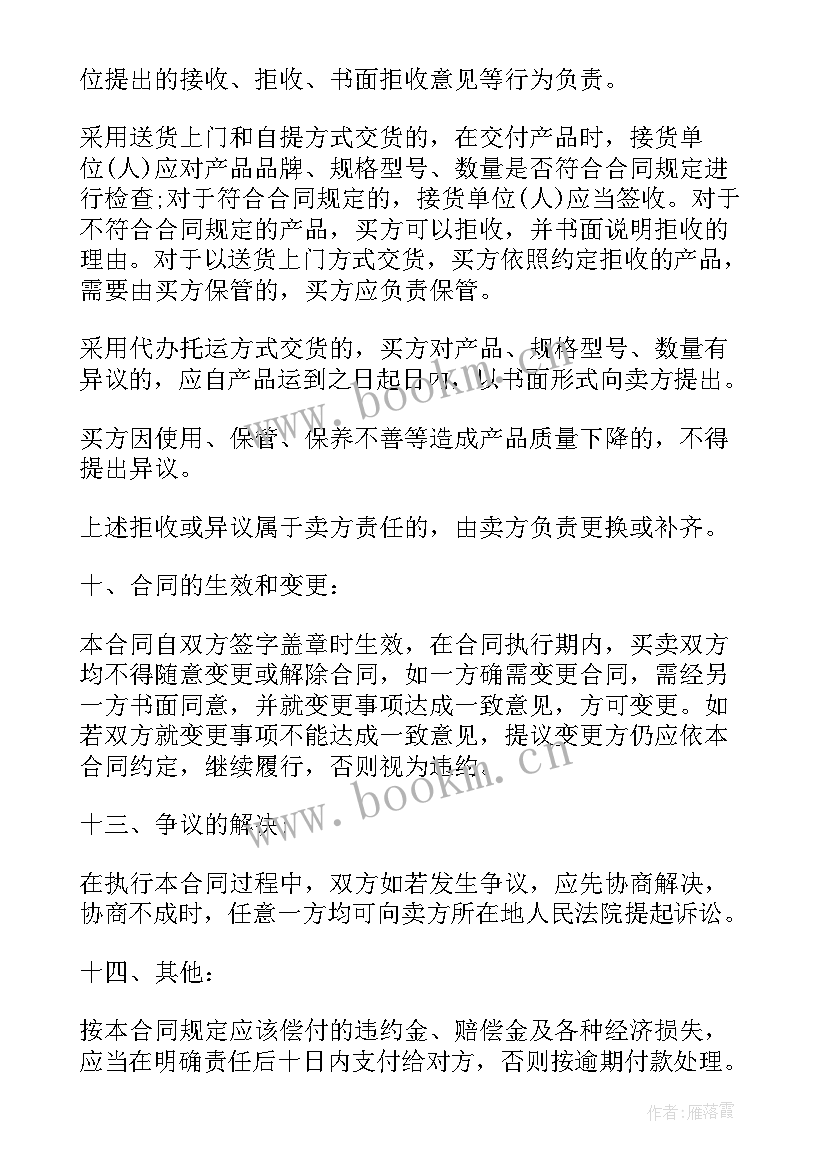 2023年煤炭火运价格计算 煤炭经营场地租赁合同(优质10篇)