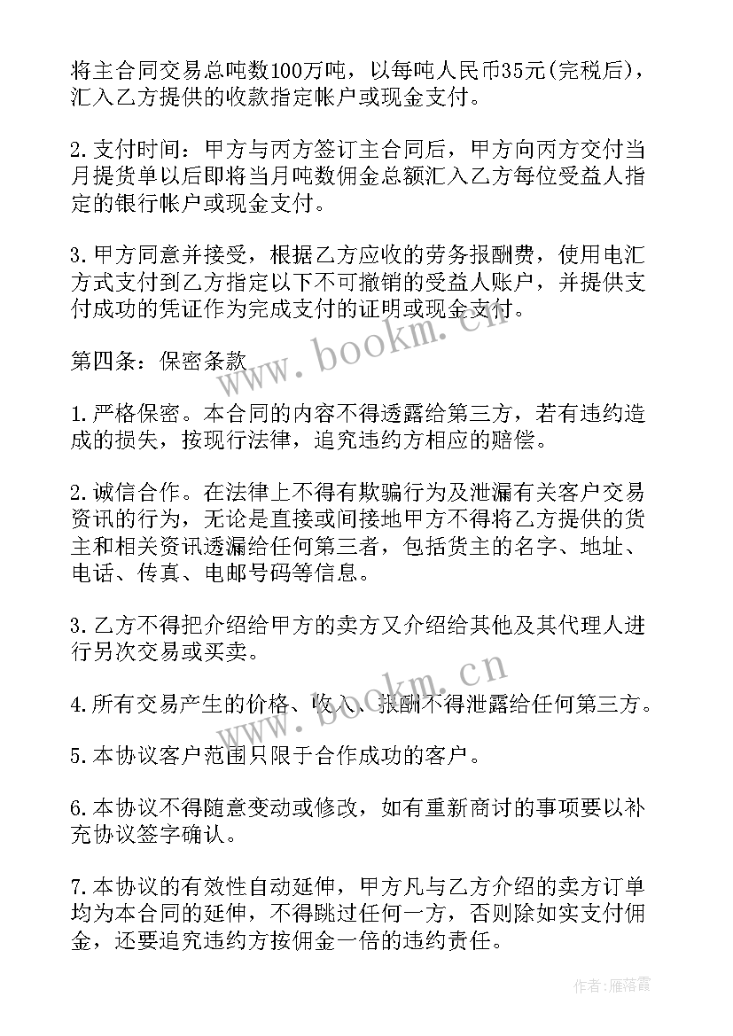 2023年煤炭火运价格计算 煤炭经营场地租赁合同(优质10篇)