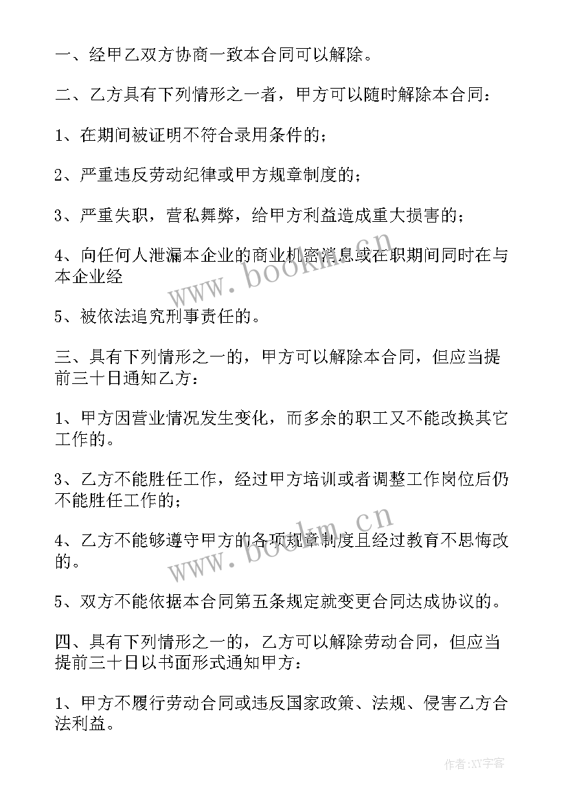 正规的购车合同(实用5篇)