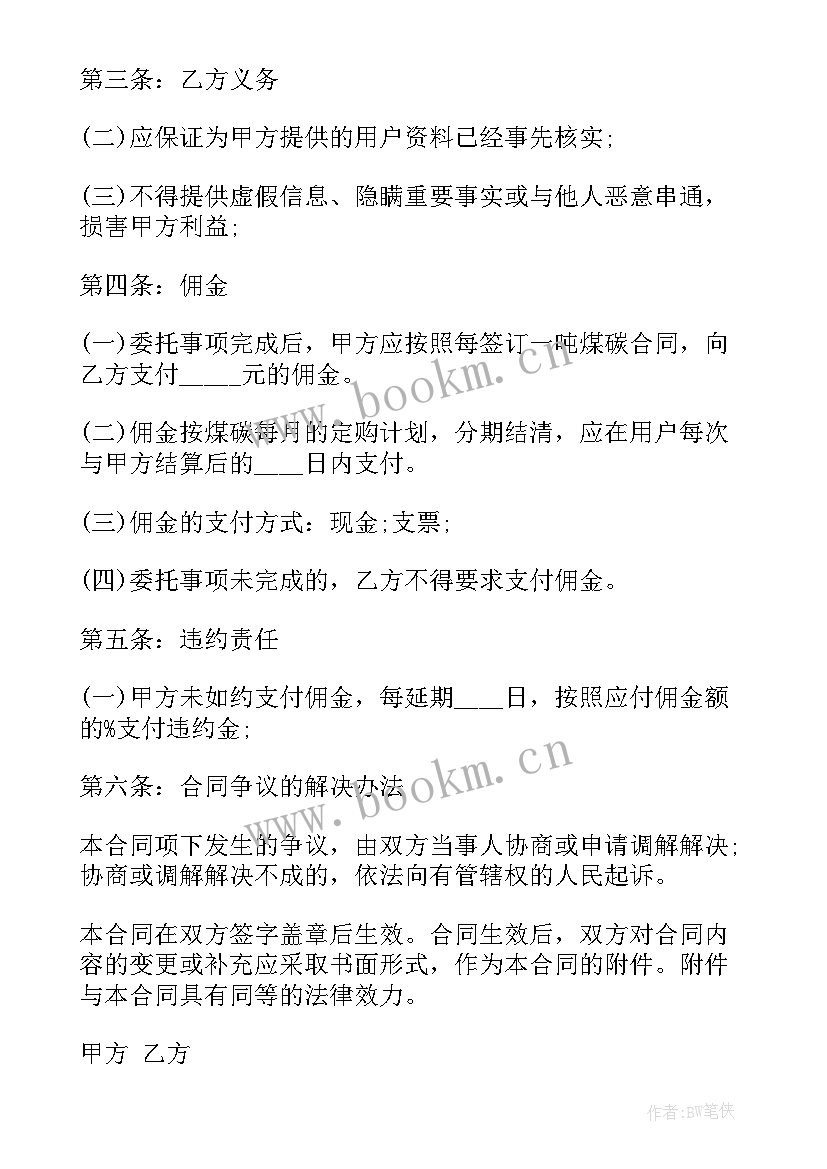 2023年餐饮发票附清单范例 餐饮购销合同(通用7篇)