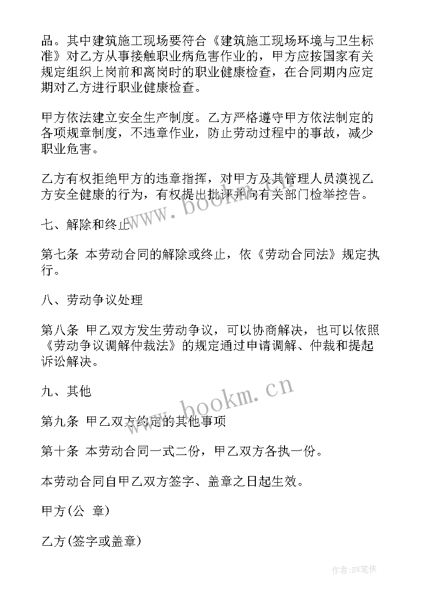 2023年餐饮发票附清单范例 餐饮购销合同(通用7篇)