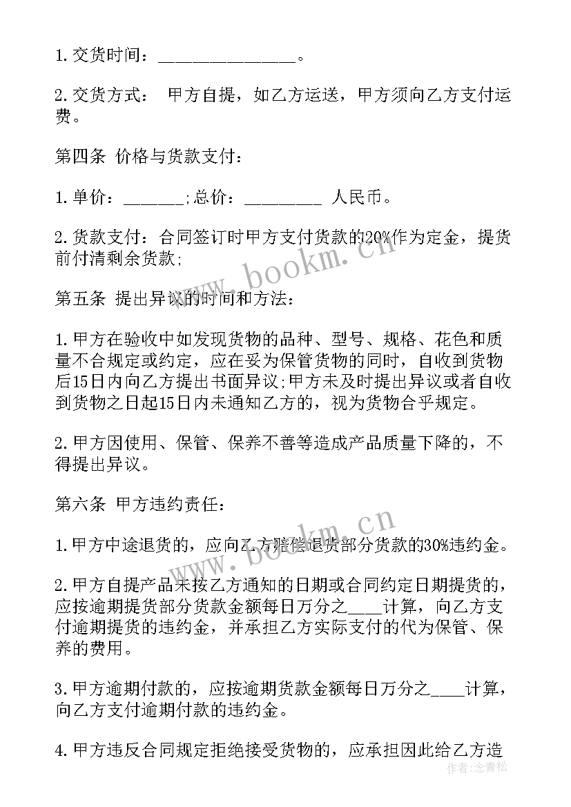 最新铝合金合同签订样板(优质7篇)