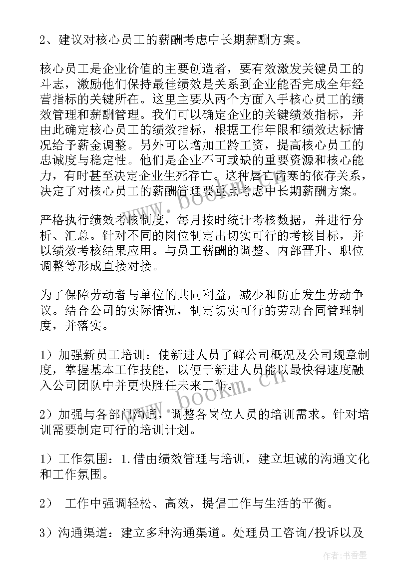 医生月度工作总结 月度工作计划(优质8篇)