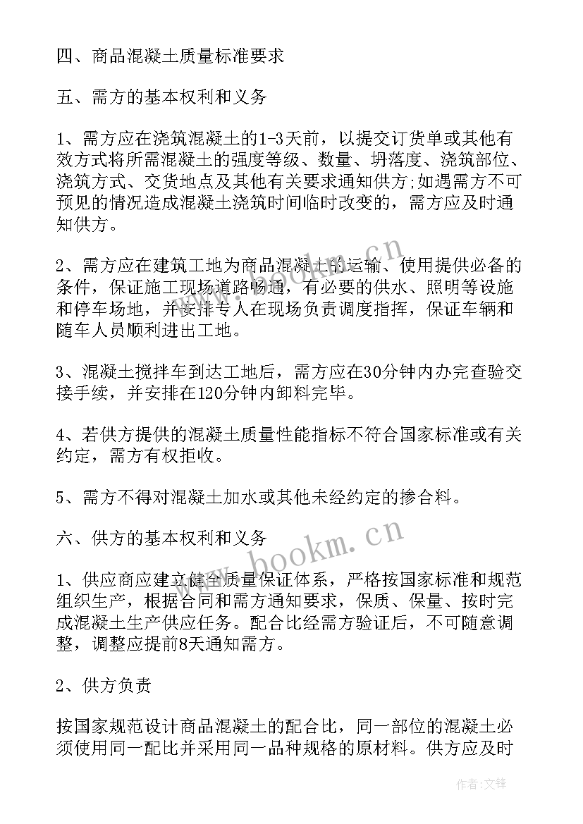 供销合作协议合同 供销合同集合(精选9篇)